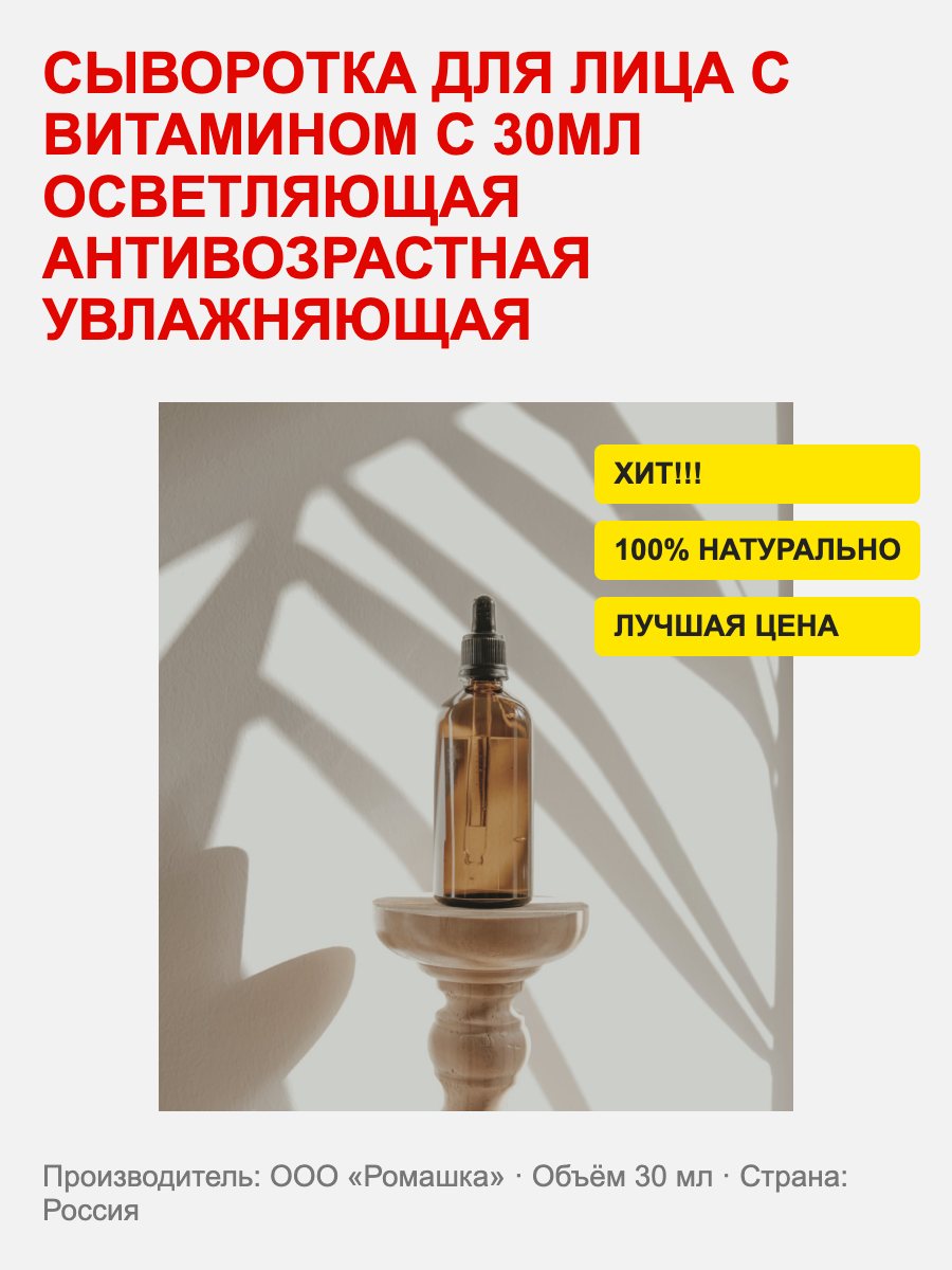 Было